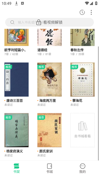 追书大师 - 免费小说漫画阅读器 Hero图